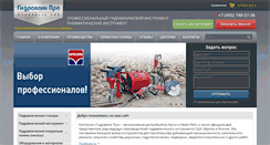 Desktop Screenshot of h-pro.ru